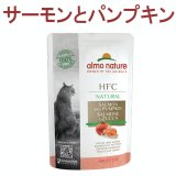 アルモネイチャー 猫用パウチ サーモンとパンプキン 55ｇ