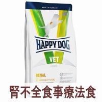 【犬用慢性腎不全食事療法食】ハッピードッグ VET リーナル （腎臓ケア）