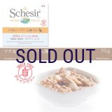 【メーカーによる販売終了】シシア キャット ツナ＆シーブリーム（鯛）70ｇ