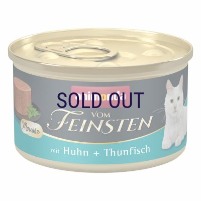 画像1: 【メーカー欠品（入荷日未定）】アニモンダ フォムファインステン ムース 鶏・ツナ 85ｇ