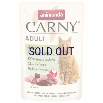 画像1: 【メーカー欠品（入荷日未定）】アニモンダ カーニーパウチ 鶏・ウサギ 85ｇ
