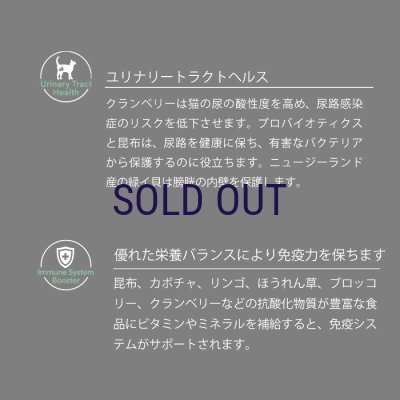 画像5: 【メーカー欠品（リニューアル予定）】ニュートライプ キャットフード ビーフ＆チキン with グリーントライプ