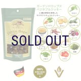 テラカニス ガーデンドロップス ベジタブルクッキー 50ｇ※多少の砕けはご容赦ください。