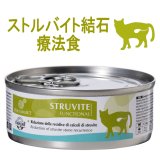 エクイリブリア キャットフード缶 療法食 ストルバイト 85ｇ