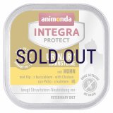 【メーカー欠品（入荷日未定）】アニモンダ 猫用療法食 インテグラ プロテクト pHケア ストルバイト結石 ウエットフード 100ｇ