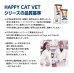 画像3: ハッピーキャット  VET リーナル（腎臓ケア） (3)