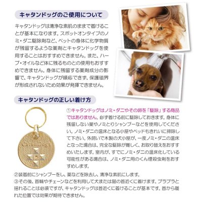 画像8: 【首にぶら下げるだけ!ノミ・ダニ予防が2年間有効!】キャタンドッグ(カタンドッグ)
