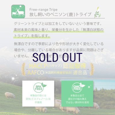 画像7: ニュートライプ キャットフード缶 サーモン＆グリーントライプ 95ｇ