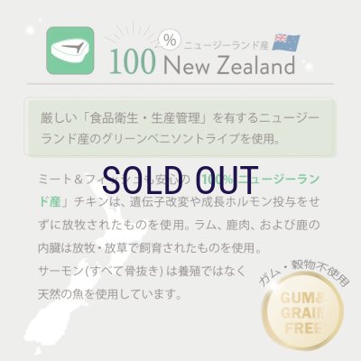 画像8: ニュートライプ キャットフード缶 サーモン＆グリーントライプ 95ｇ