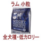 お一人様何回でもOK【無料サンプル（少量パック）（一度のご注文では5種類まで）】TRIPE DRY（トライプドライ）ウェイトマネージメント SAP ラムトライプ 小粒