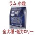 画像1: お一人様何回でもOK【無料サンプル（少量パック）（一度のご注文では5種類まで）】TRIPE DRY（トライプドライ）ウェイトマネージメント SAP ラムトライプ 小粒 (1)