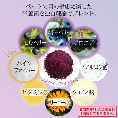 画像5: 【目の健康維持に!】 CPL アイケアブライト