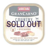 【メーカー欠品（入荷日未定）】アニモンダ 犬用グランカルノ カントリー 牛・鹿・カブ 150ｇ