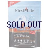 お一人様何回でもOK【無料サンプル（少量パック）（一度のご注文では5種類まで）】ファーストメイト ドッグフード オーストラリアンラム 小粒