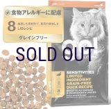 お一人様何回でもOK【無料サンプル（少量パック）（一度のご注文では5種類まで）】go！センシティブLID キャットフード
