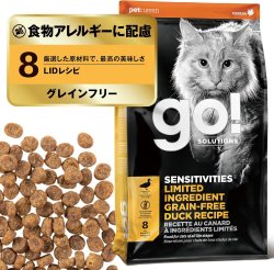 お一人様何回でもOK【無料サンプル（少量パック）（一度のご注文では5種類まで）】go！センシティブLID キャットフード