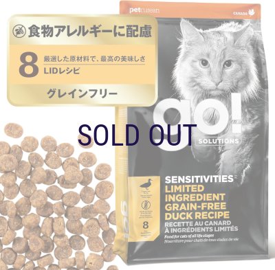 画像1: お一人様何回でもOK【無料サンプル（少量パック）（一度のご注文では5種類まで）】go！センシティブLID キャットフード