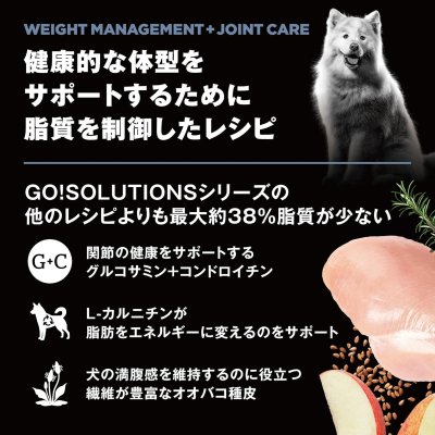 画像6: お一人様何回でもOK【無料サンプル（少量パック）（一度のご注文では5種類まで）】go！体重管理＋関節ケア ドッグフード