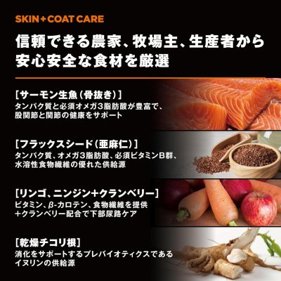 画像5: go!皮膚+被毛ケア キャットフード