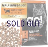 お一人様何回でもOK【無料サンプル（少量パック）（一度のご注文では5種類まで）】go！皮膚+被毛ケア キャットフード