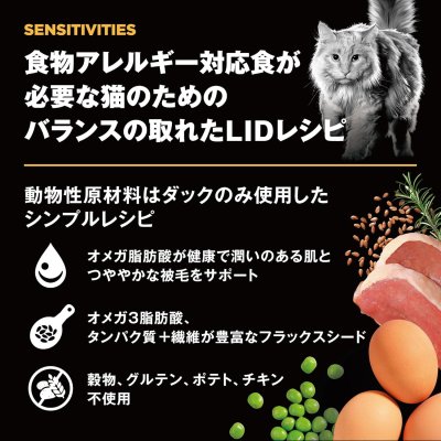 画像6: go!センシティブLID キャットフード