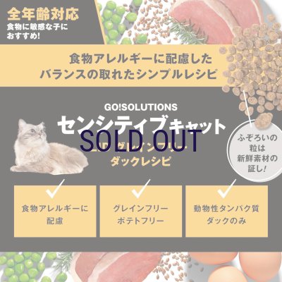 画像2: お一人様何回でもOK【無料サンプル（少量パック）（一度のご注文では5種類まで）】go！センシティブLID キャットフード