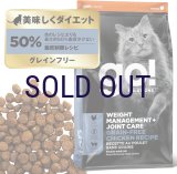 お一人様何回でもOK【無料サンプル（少量パック）（一度のご注文では5種類まで）】go！体重管理+関節ケア キャットフード