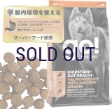 お一人様何回でもOK【無料サンプル（少量パック）（一度のご注文では5種類まで）】go！消化+腸の健康ケア ドッグフード