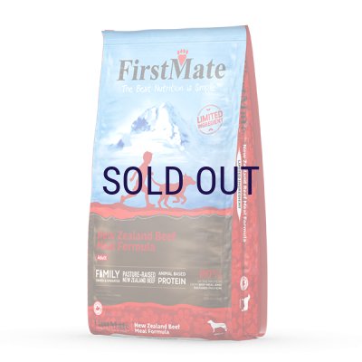 画像2: お一人様何回でもOK【無料サンプル（少量パック）（一度のご注文では5種類まで）】ファーストメイト ドッグフード  ニュージーランドビーフ 小粒