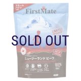 お一人様何回でもOK【無料サンプル（少量パック）（一度のご注文では5種類まで）】ファーストメイト ドッグフード  ニュージーランドビーフ 小粒