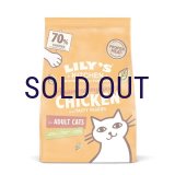 【メーカーによる販売終売】リリーズキッチン 成猫用 チキンキャセロール