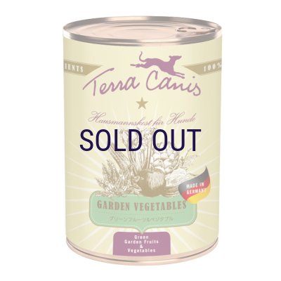 画像1: テラカニス ガーデンベジタブル グリーンフルーツ＆ベジタブル 400ｇ