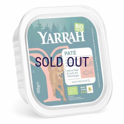 画像1: ヤラー チキンとサーモンのドッグパテ 150g