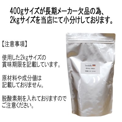 画像3: 【値下げしました！（2kgサイズ）】ザナベレ アダルト チキン