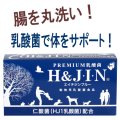 動物用乳酸菌食品H＆JIN（ジン）