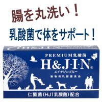 動物用乳酸菌食品H＆JIN（ジン）