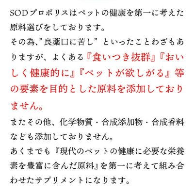 画像5: 【いつまでも若々しく元気な毎日を！】SODプロポリス ベストブレンド
