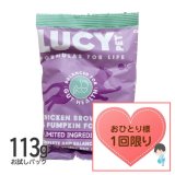 【数量限定お試しサイズ（お一人様1回限り）】ルーシーペット キャットフード チキン・ブラウンライス＆パンプキン 113ｇ