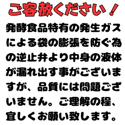 画像2: 【食べやすいペースト状の発酵食品！】発酵菜果ペースト 250ｇ