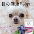 【目の健康維持に！】アイケアブライト NEO
