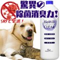 【細菌・ウィルス・嫌なニオイを一瞬で！】バイオウィル・クリア