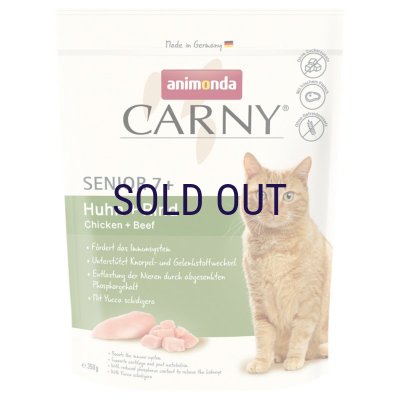 画像1: アニモンダ カーニードライ シニア 鶏・牛
