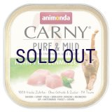 アニモンダ カーニー ピュア＆マイルド 鶏・キャットニップ 100ｇ