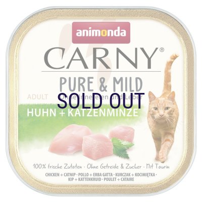 画像1: アニモンダ カーニー ピュア＆マイルド 鶏・キャットニップ 100ｇ
