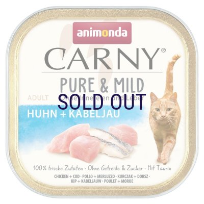 画像1: アニモンダ カーニー ピュア＆マイルド 鶏・タラ 100ｇ
