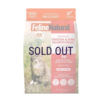 画像1: 【12/10頃発売開始予定】フィーラインナチュラル チキン＆キングサーモン・フィースト