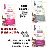 【メーカー欠品（2026年リニューアル予定）】ザナベレ アダルト チキン