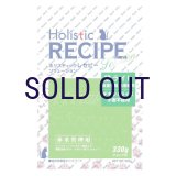 ホリスティックレセピー 猫用 ライト