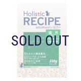 ホリスティックレセピー 猫用