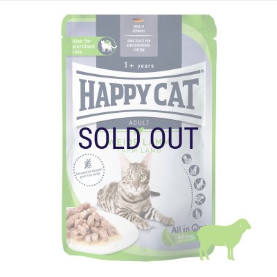 画像1: ハッピーキャット ファーム ラム パウチ 85ｇ